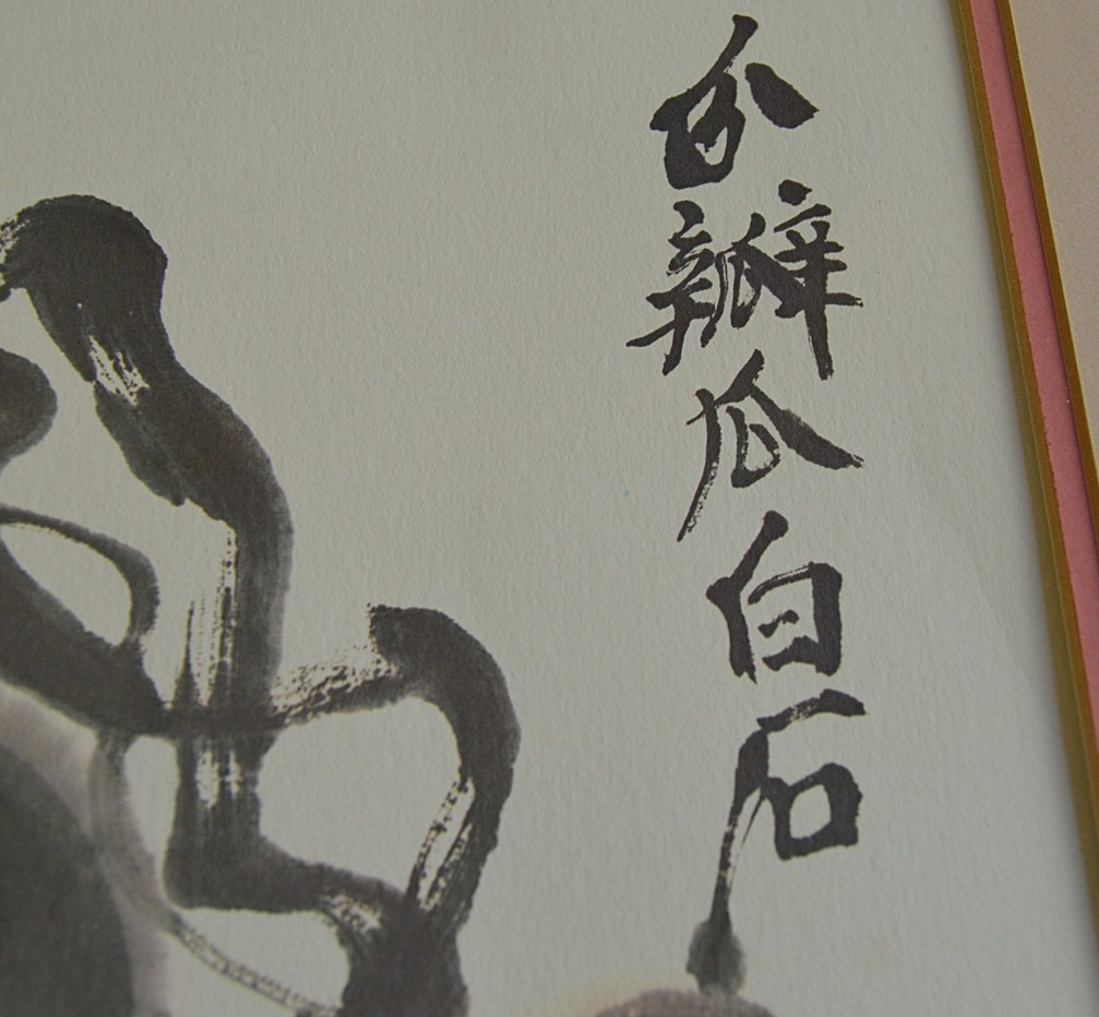 Chinese Lithograph of Pumpkins