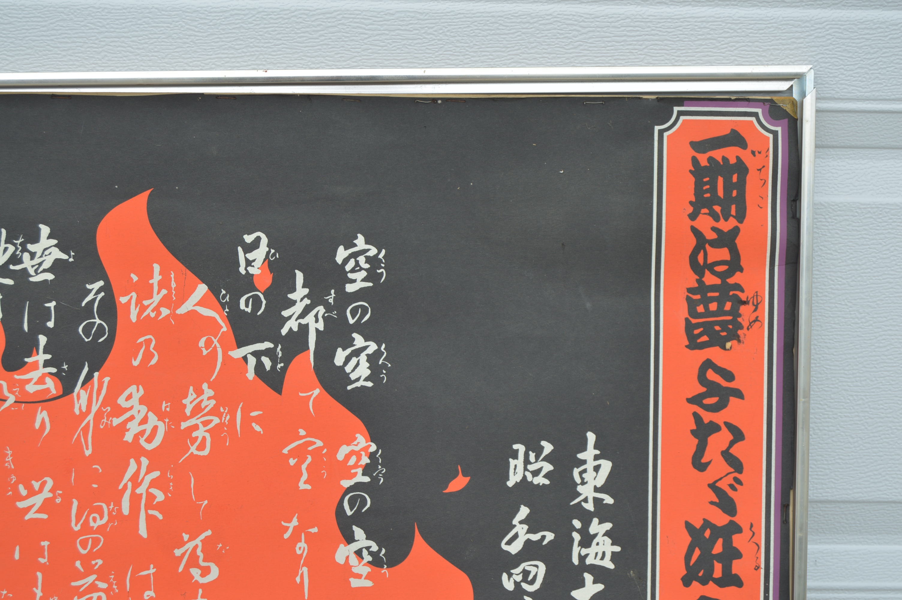 Trio of Oriental Theme Art Pieces