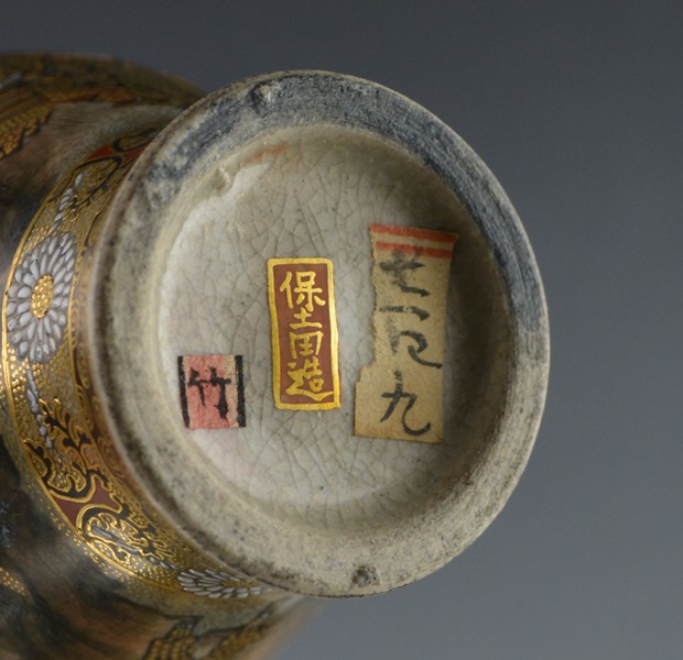 Stunning Vintage Asian Jar and Pair of Vases