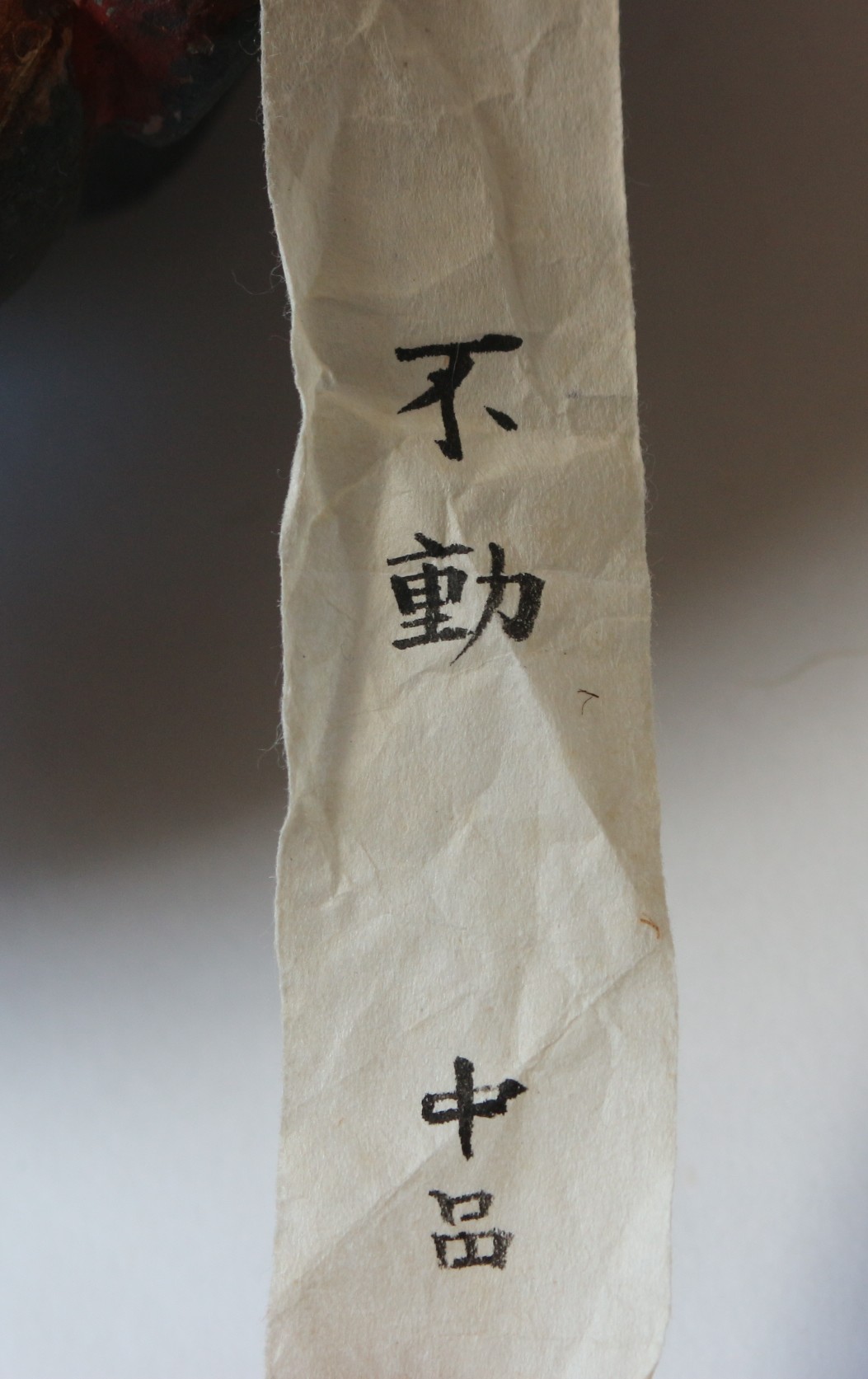 Antique Japanese "Fudo" Noh Mask