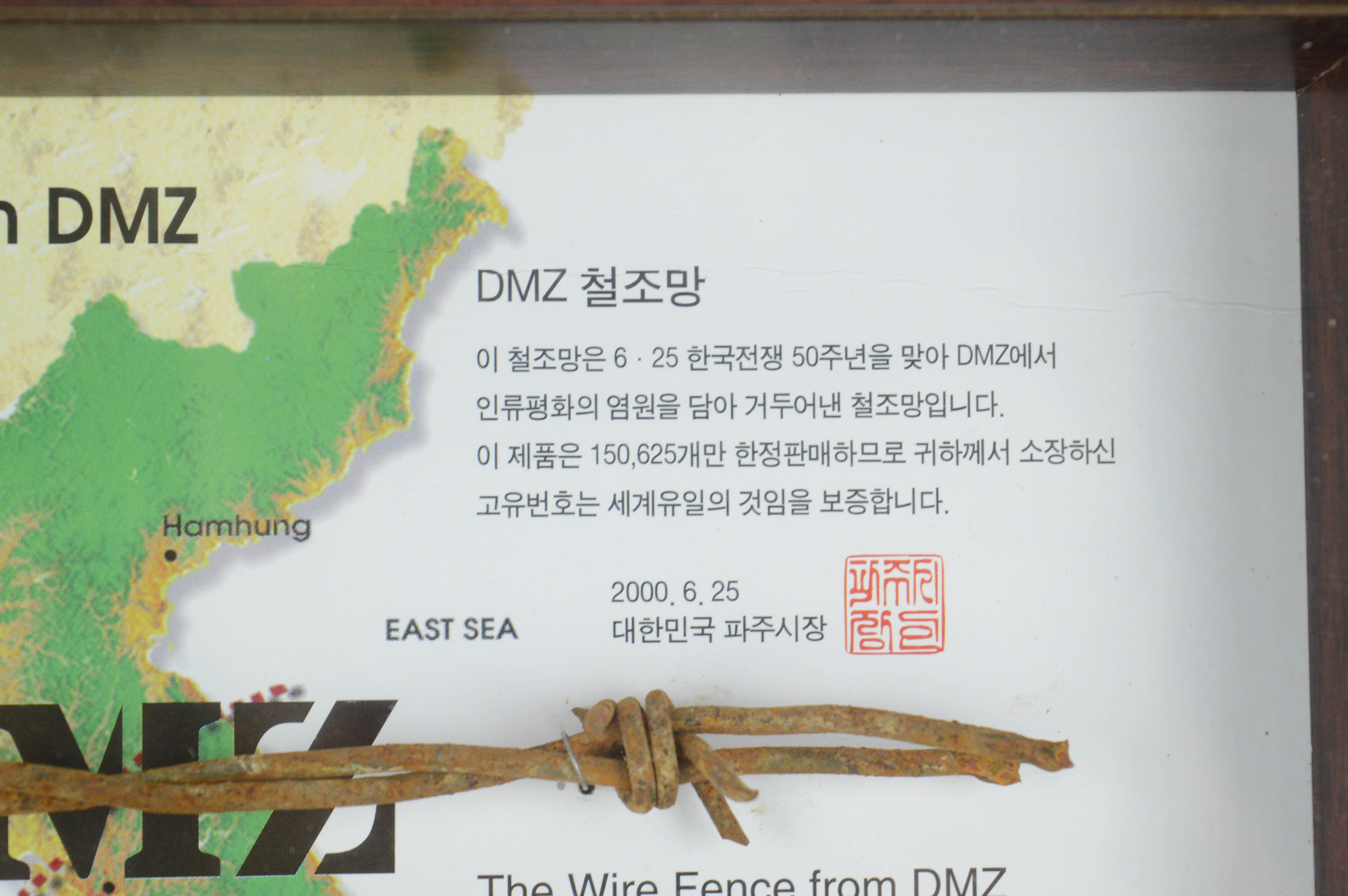Piece of Wire Fence from the DMZ in Korea