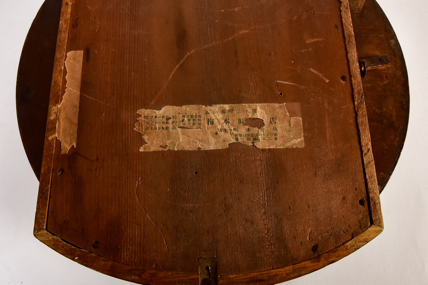 Japanese School House Wall Clock