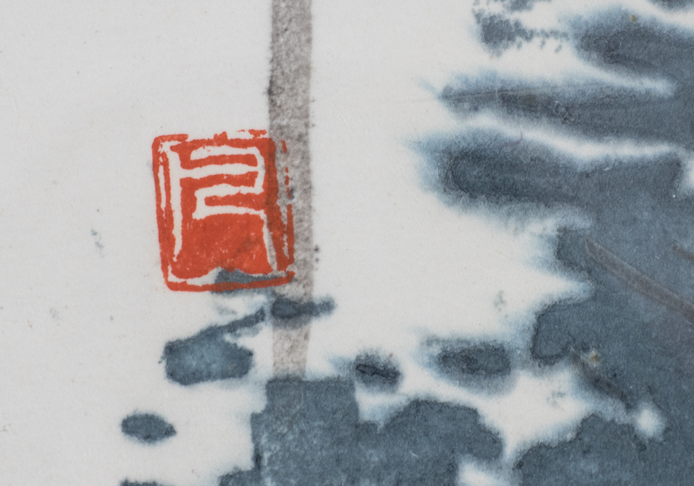 Signed Wu Fan "Picking Seeds of Trees" Watercolour Block Print