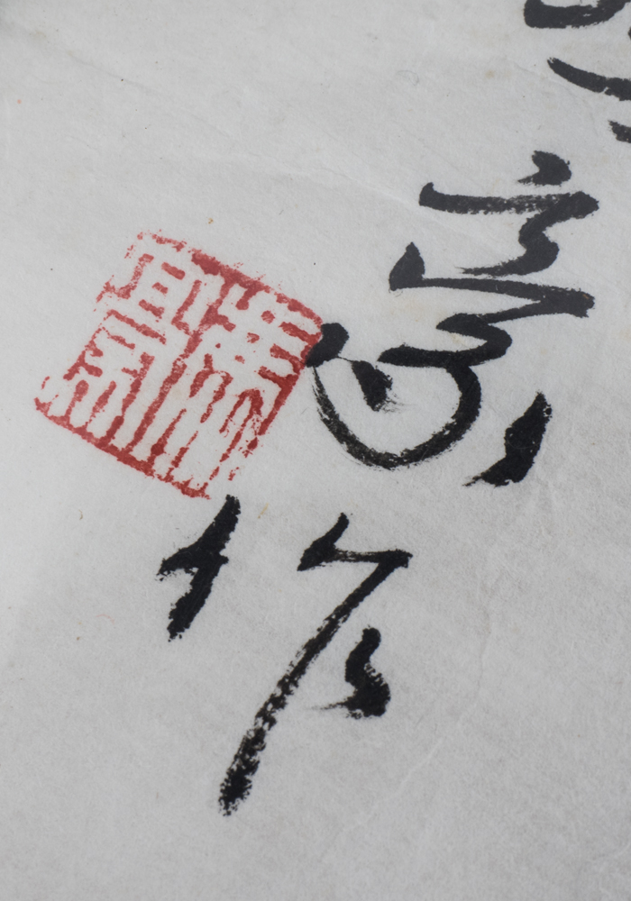 Hand-Painted Chinese Scroll