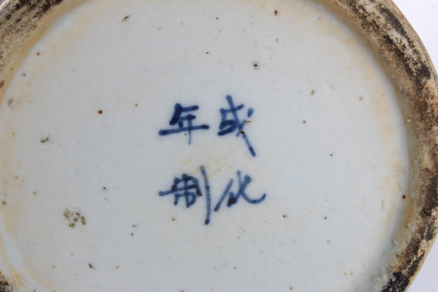 Grouping of Chinese Blue and White Vases.