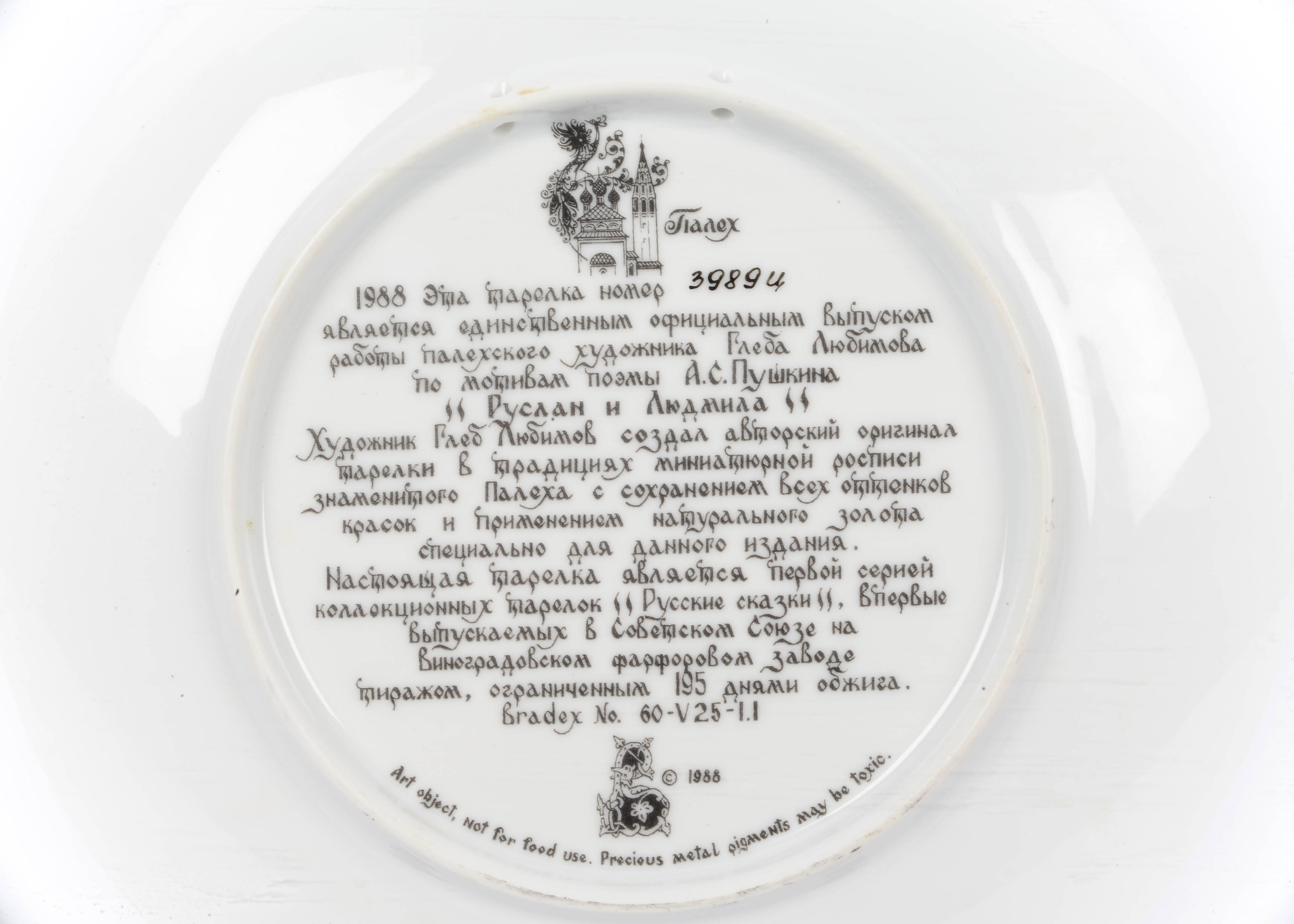 Tianex Russian Black Ceramic Plate