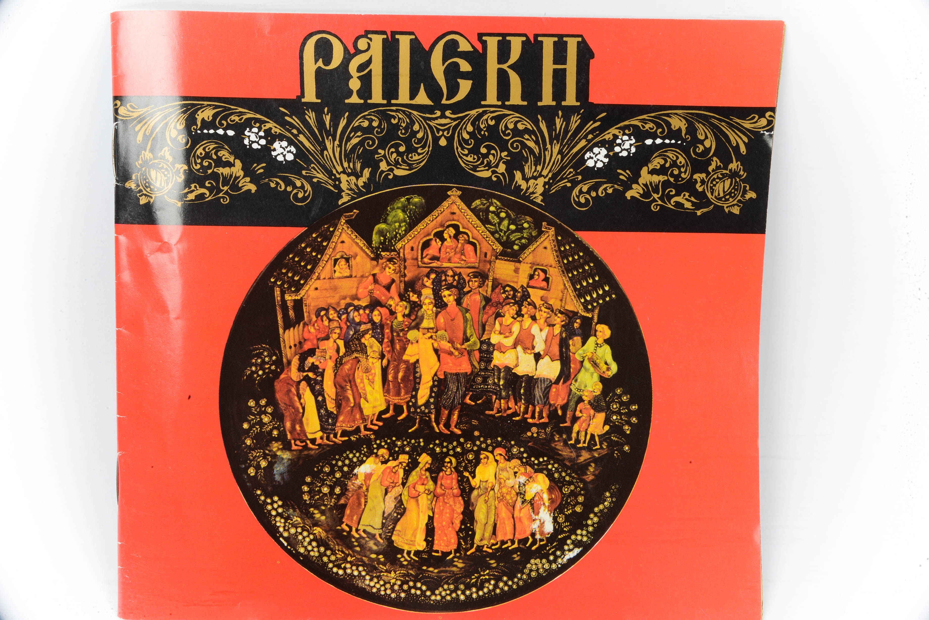 Black Lacquer Paper Mache Trinket Boxes