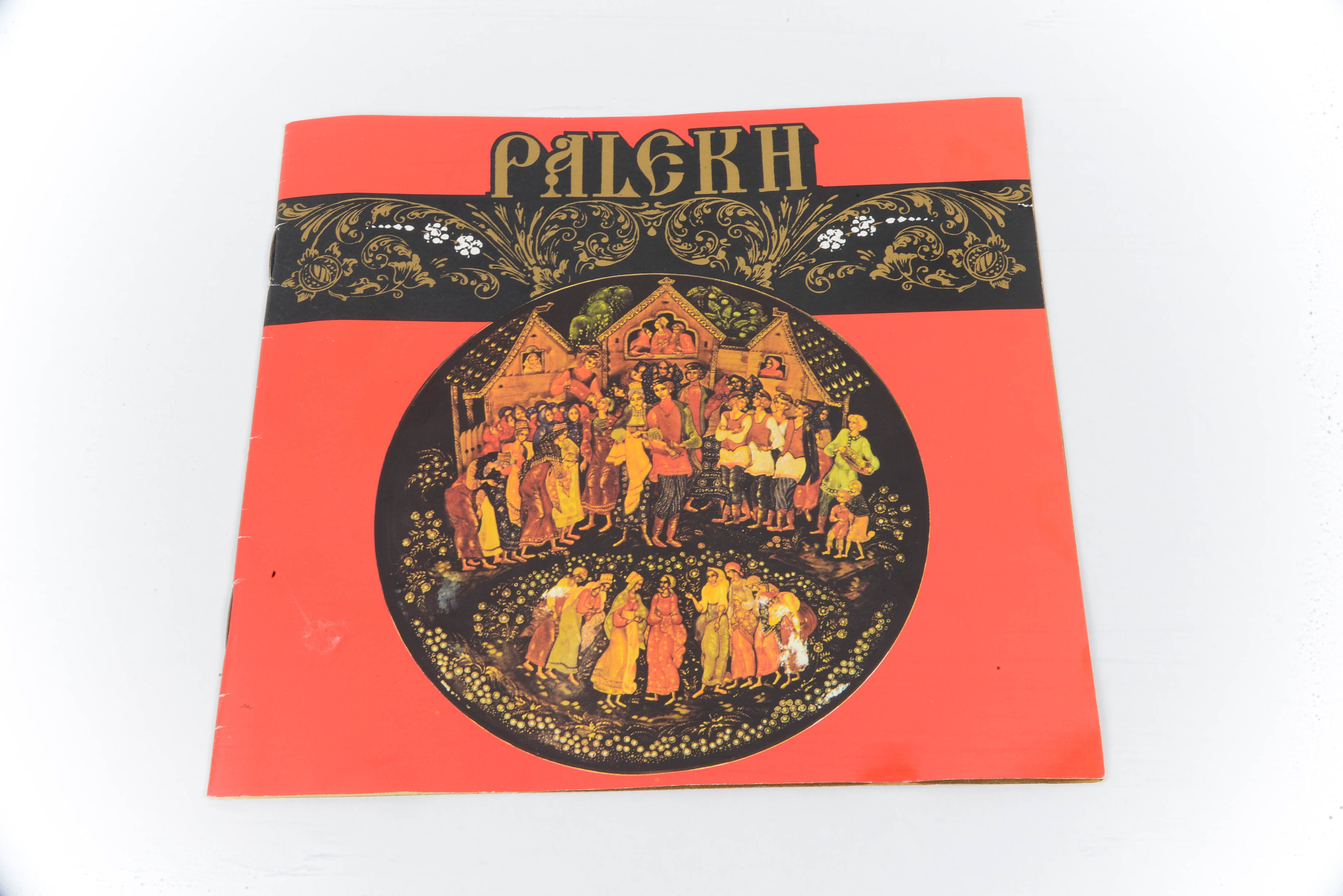 Black Lacquer Paper Mache Trinket Boxes