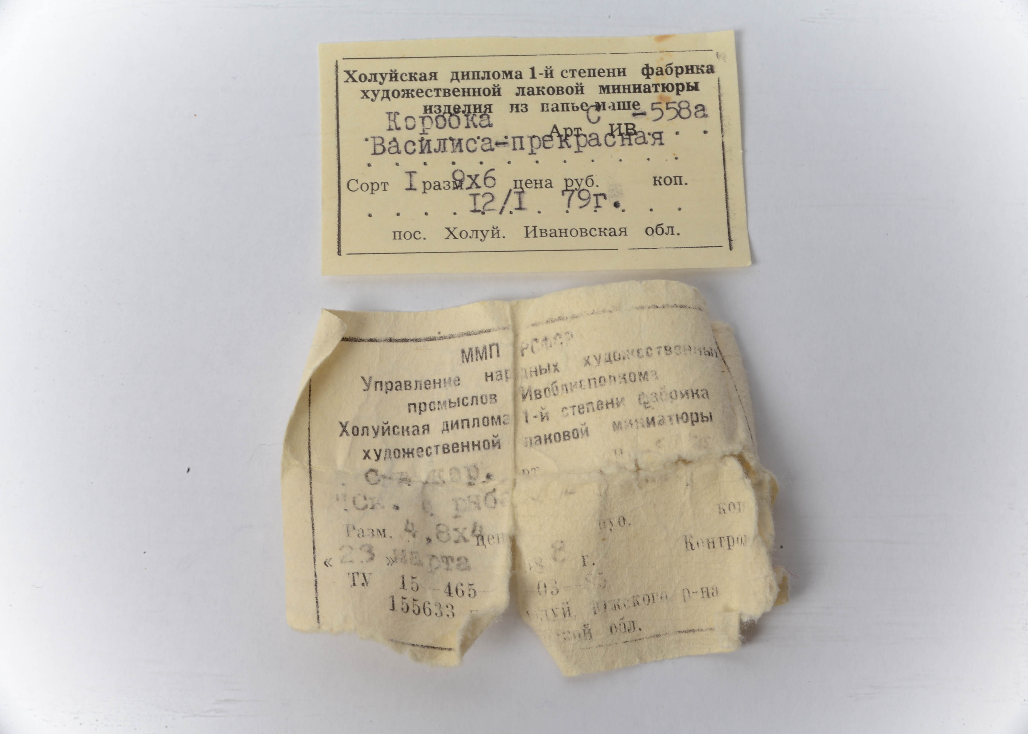 Russian Black Lacquer Paper Mache Boxes