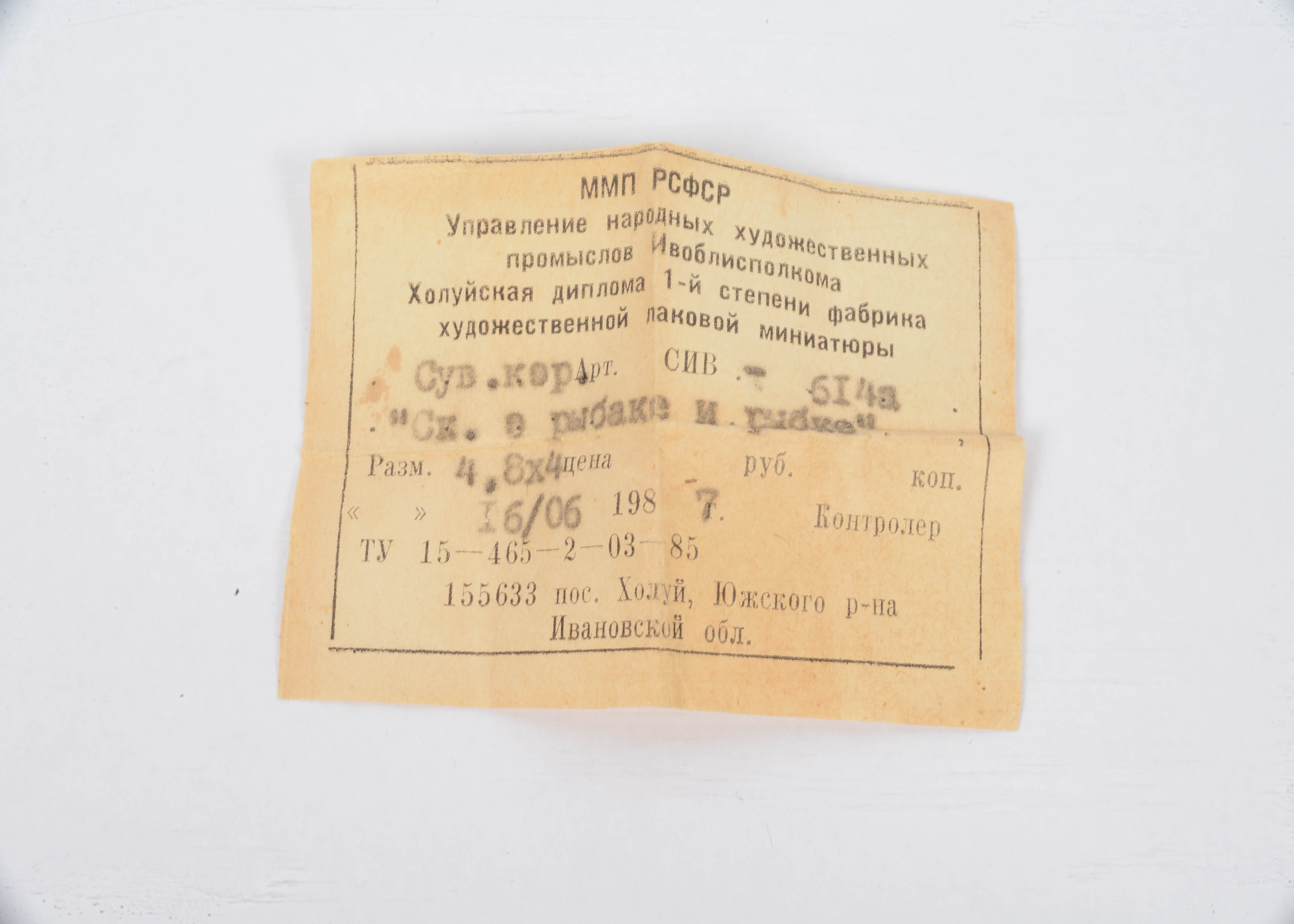 Russian Black Lacquer Paper Mache Boxes