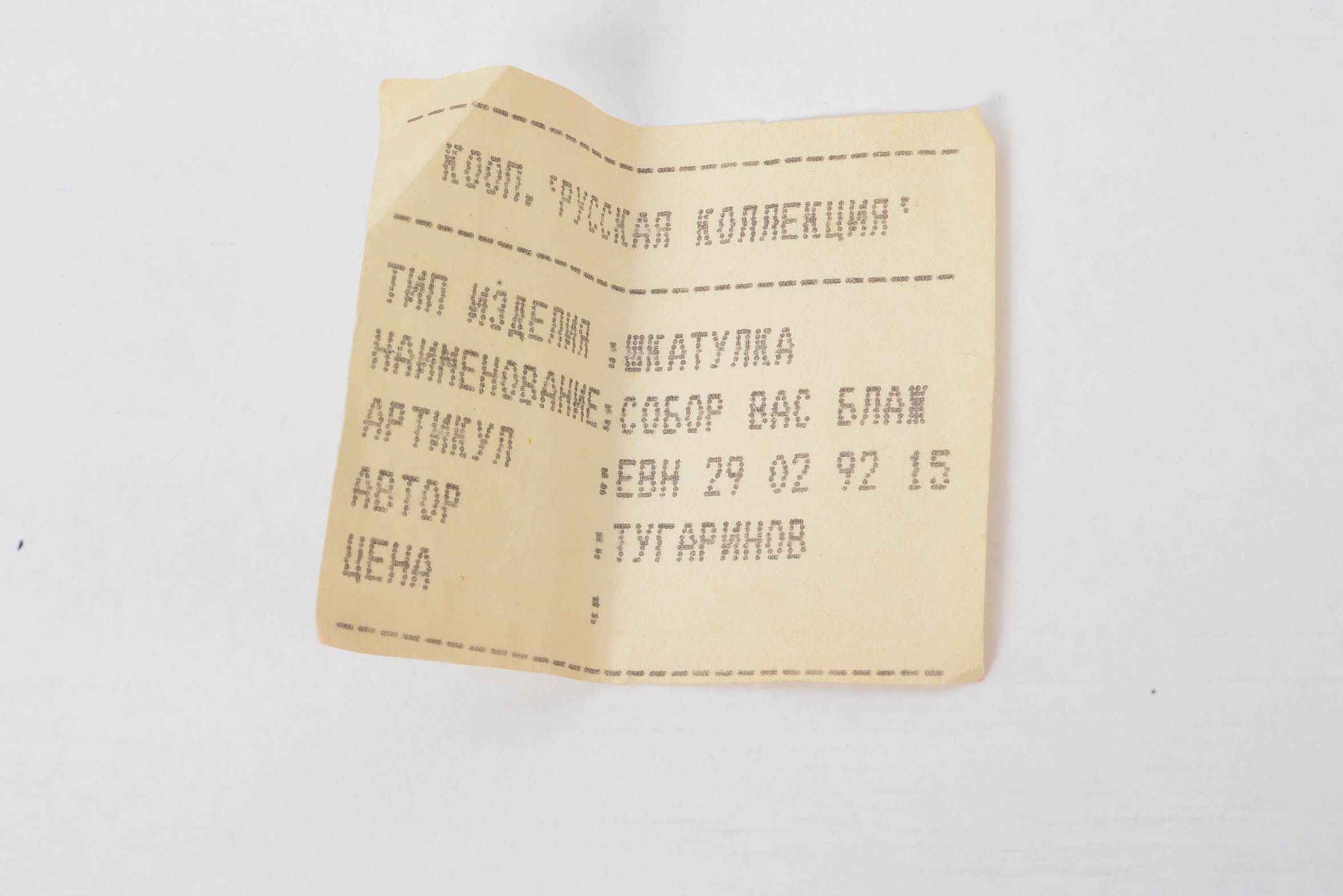 Black Lacquer Russian Trinket Boxes