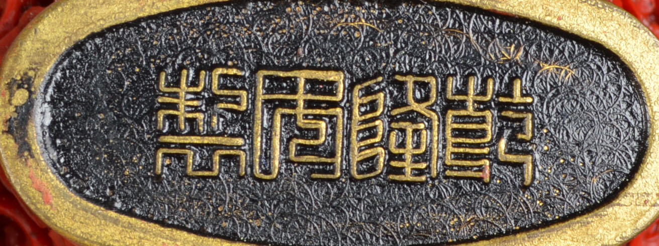 Les Bernard Asian Themed Red Acrylic Necklace