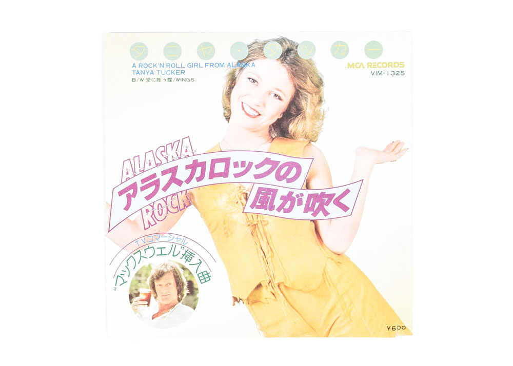 Vintage Japanese Album Cover from "A Rock'n Roll Girl From Alaska"