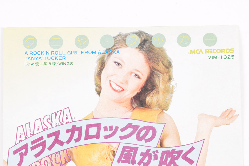 Vintage Japanese Album Cover from "A Rock'n Roll Girl From Alaska"