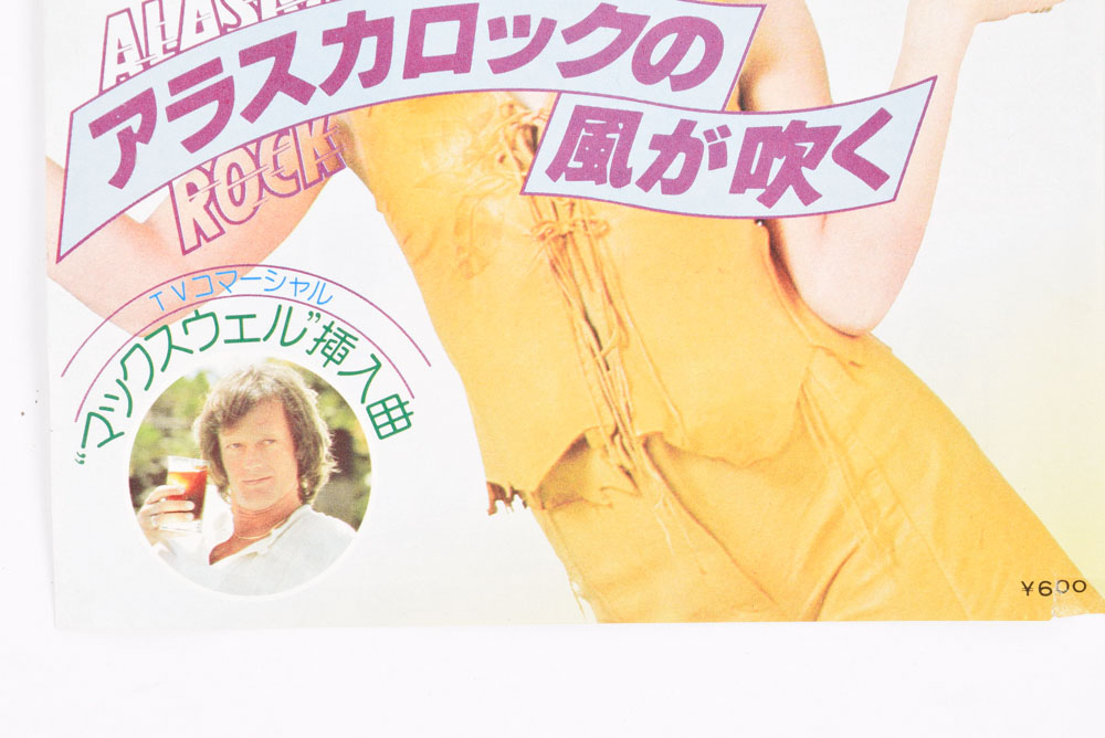 Vintage Japanese Album Cover from "A Rock'n Roll Girl From Alaska"