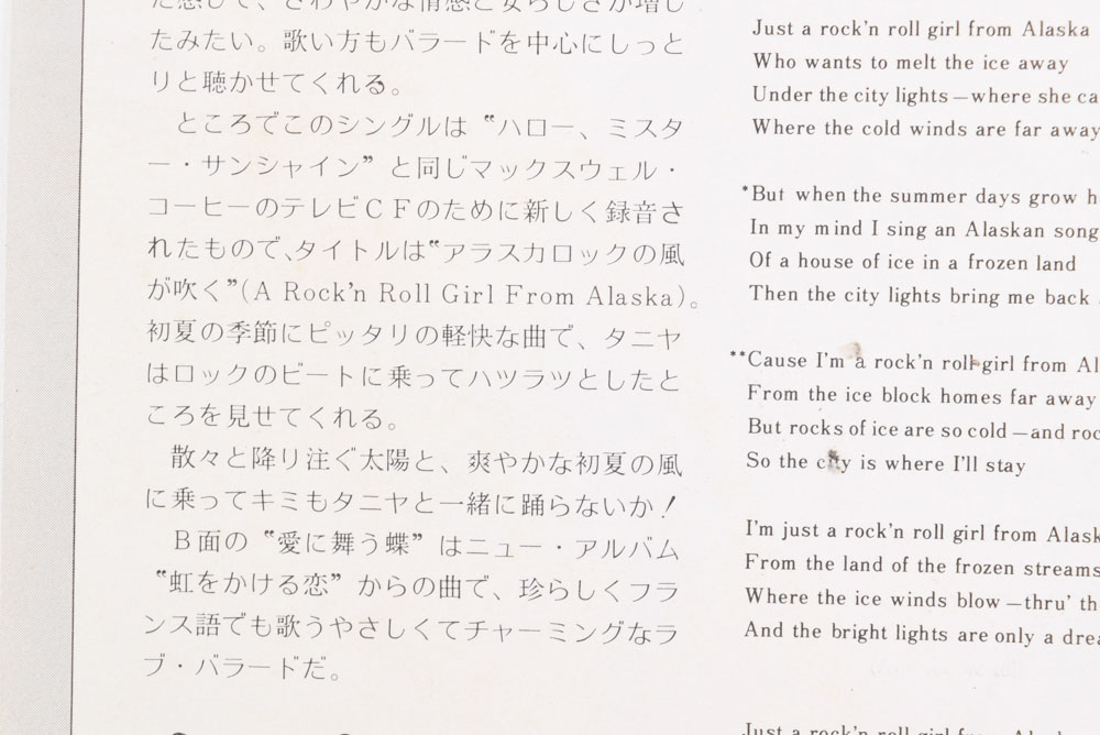 Vintage Japanese Album Cover from "A Rock'n Roll Girl From Alaska"