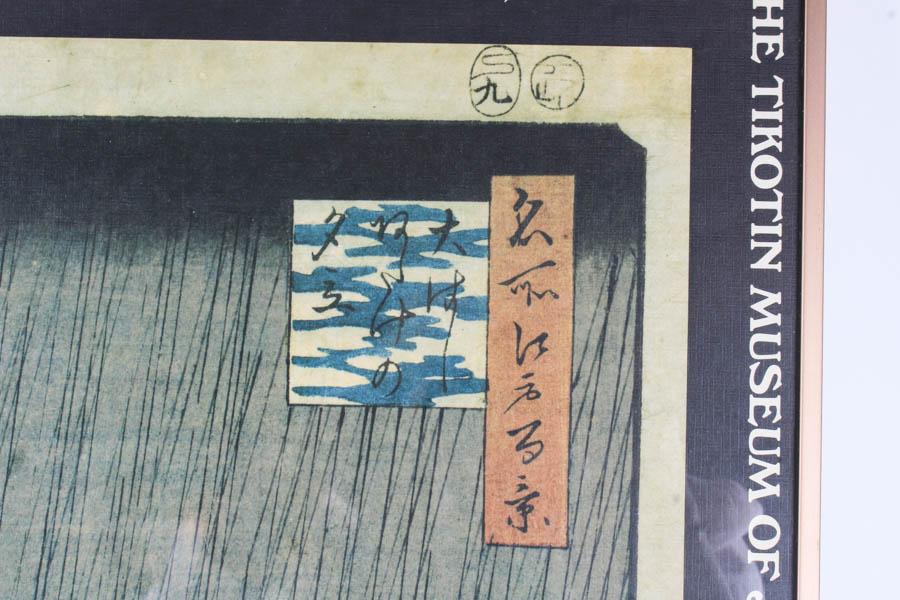 Hiroshige Offset Lithograph after "Sudden Shower over the Ohashi Bridge near Atake"