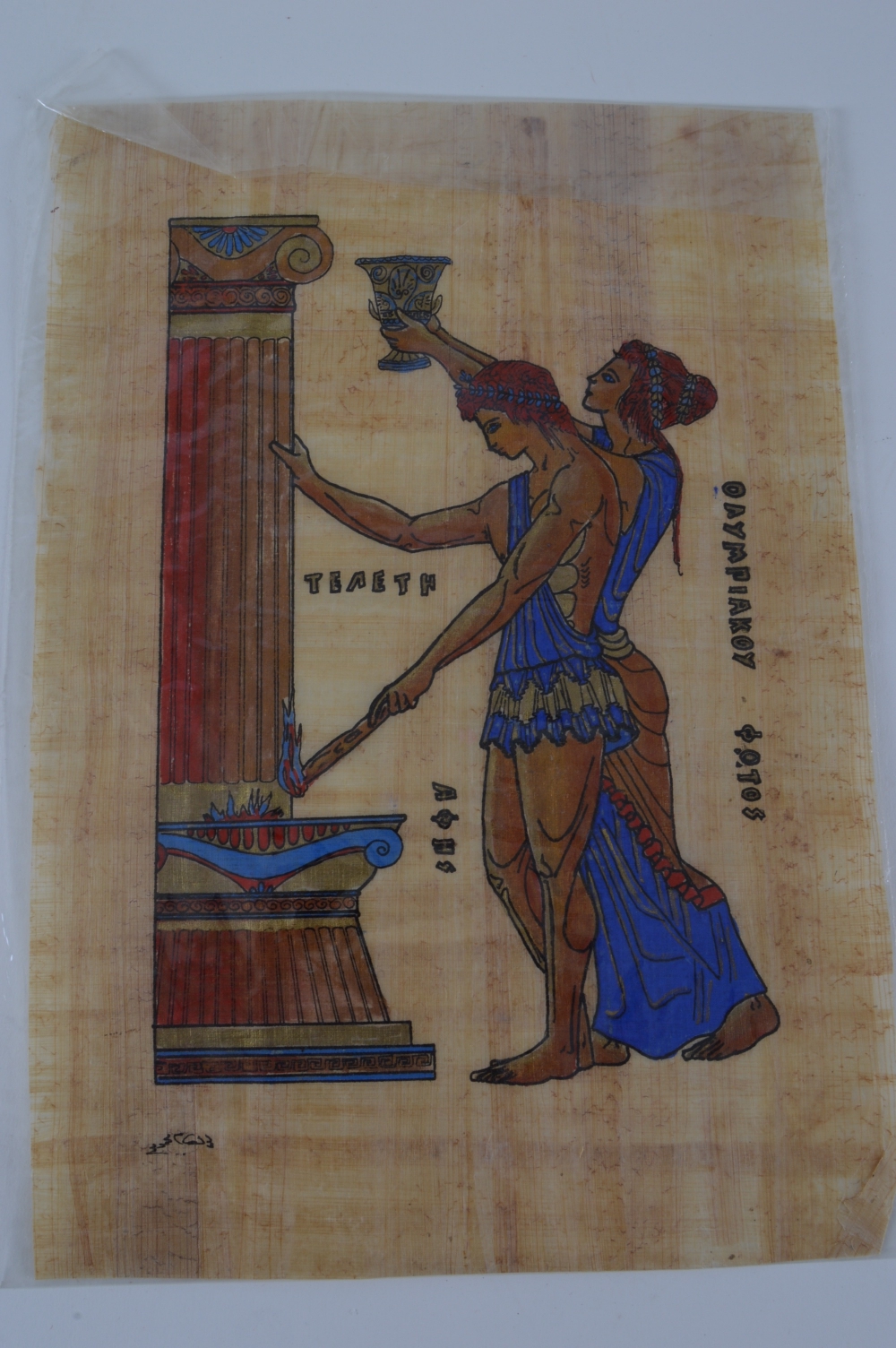 Greek Paintings on Papyrus