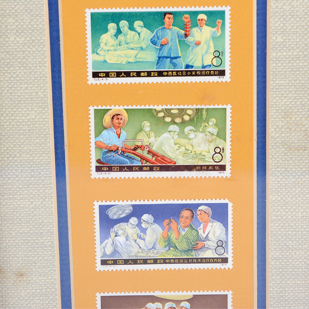 Chinese Stamps of "New Achievements of Medical and Health Science"