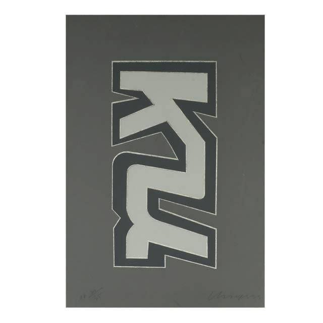 Chryssa Vardea-Mavromichali Serigraph "The Gates To Times Square," 1980