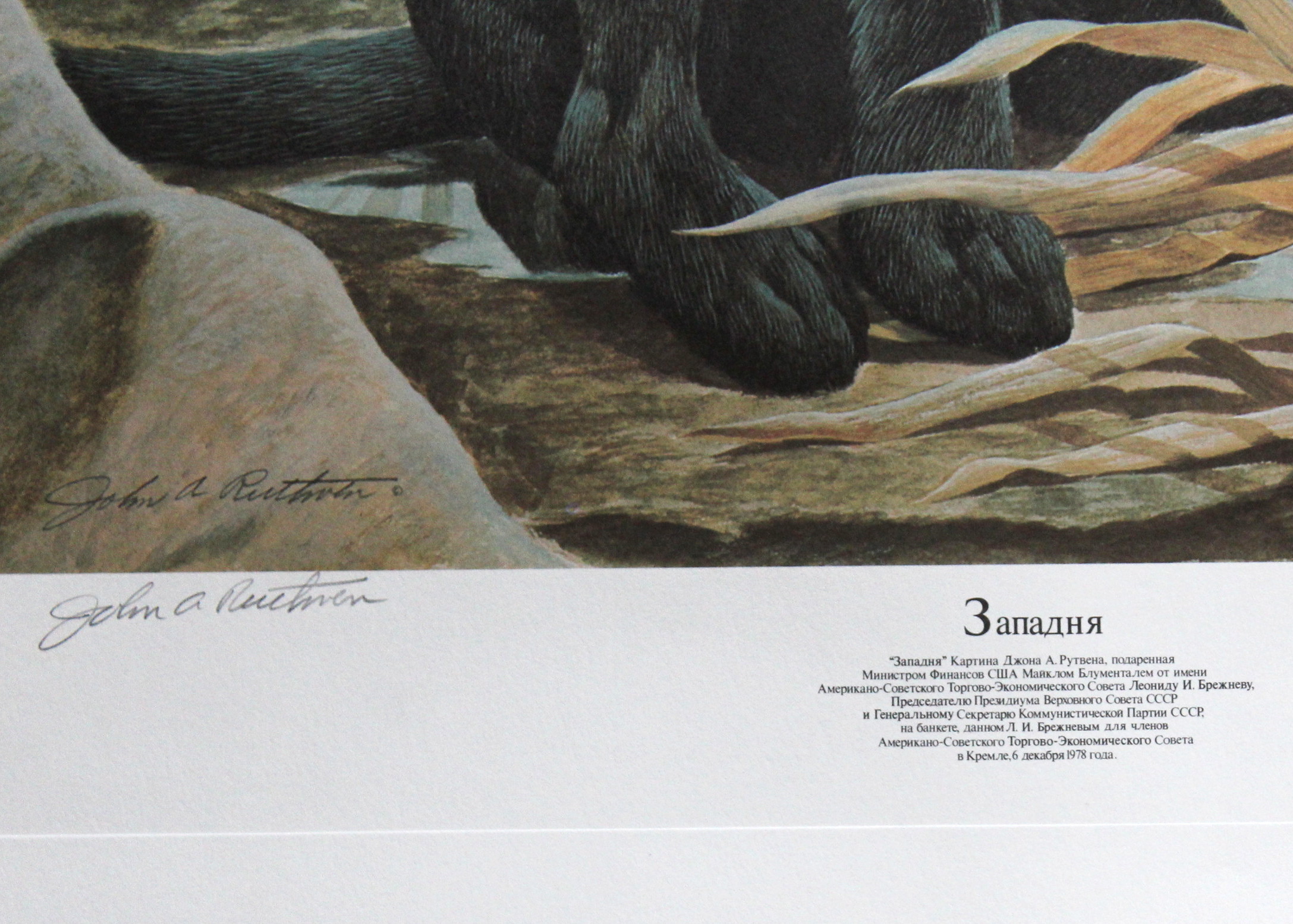 Russian Version of John A. Ruthven's Decoy Offset Lithograph Print