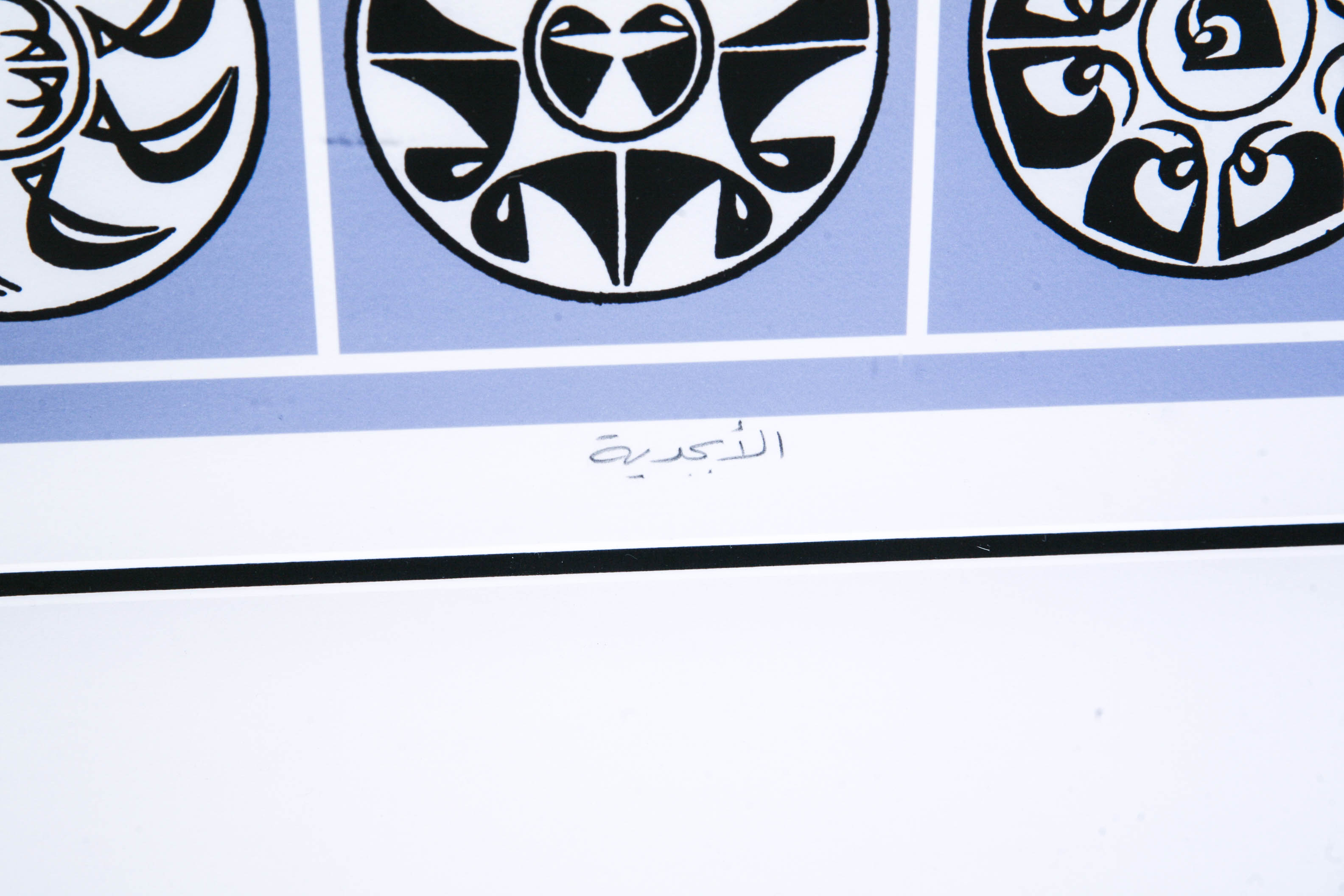 Modern Signed and Numbered Framed Print of Symbols