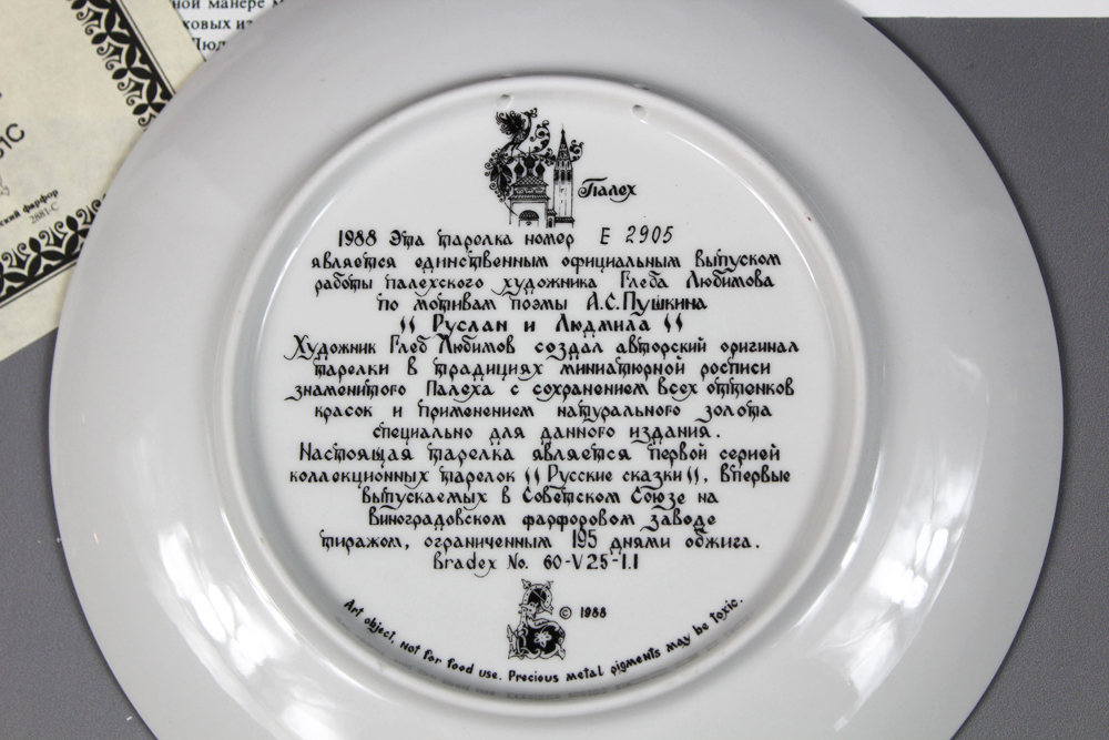 Trio of Russian Palekh Boxes with "Russian Legends" Collector Plate with COA