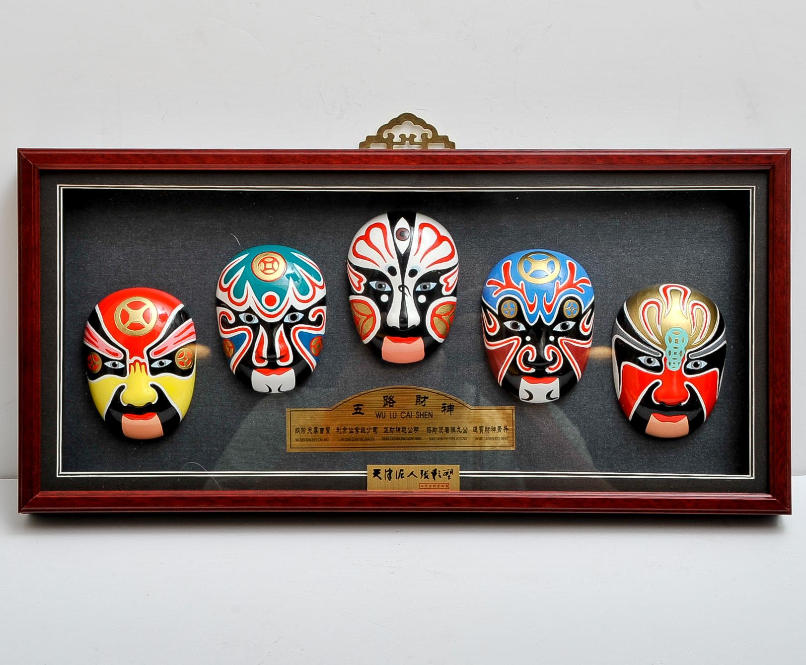 Wu Lu Cai Shen Ceramic Mask Collection
