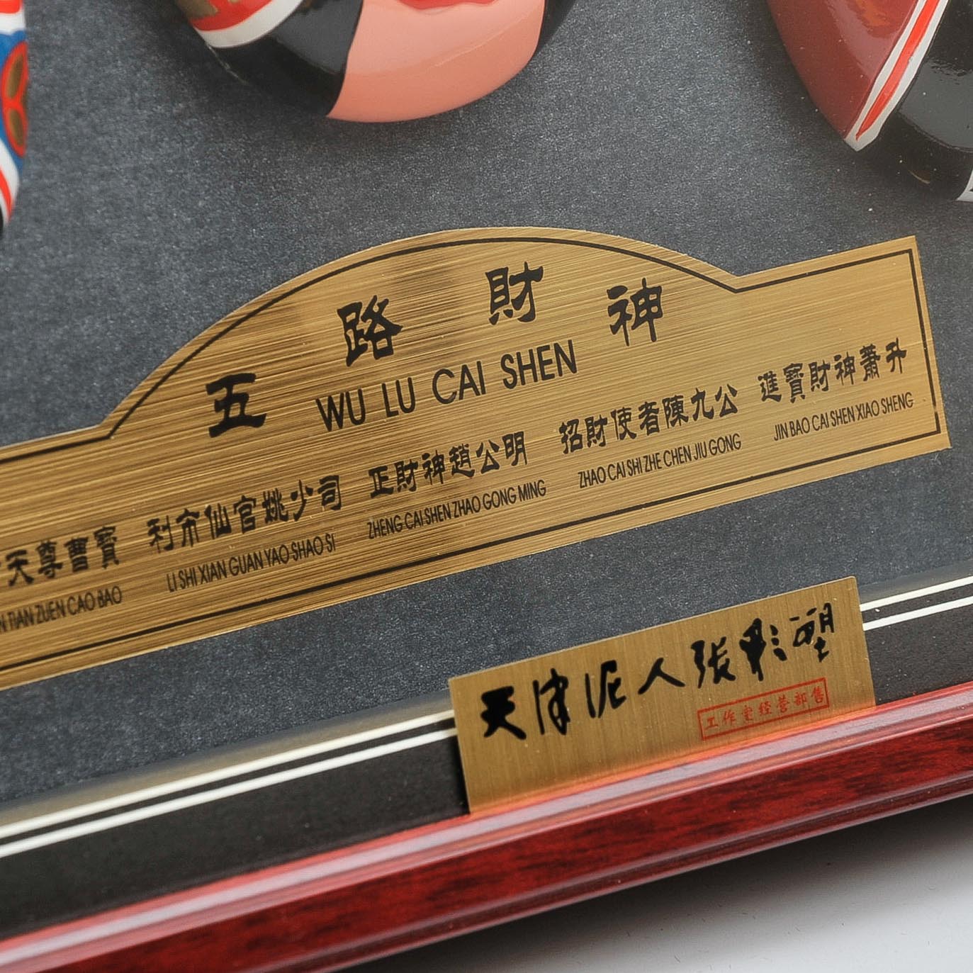 Wu Lu Cai Shen Ceramic Mask Collection