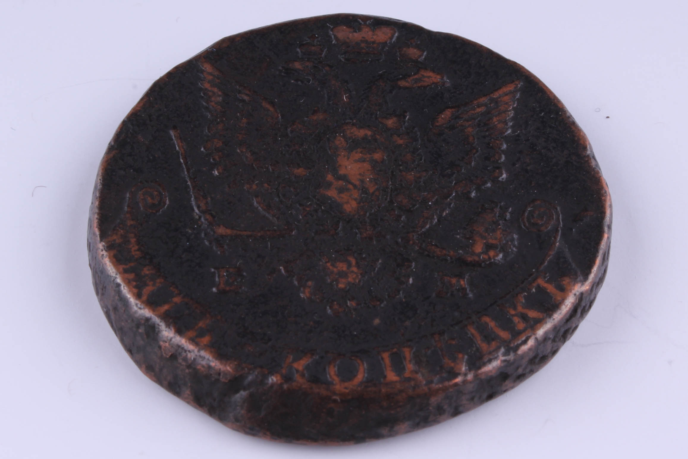 Antique Catherine II 1779 Russian Five Kopeks Copper Coin