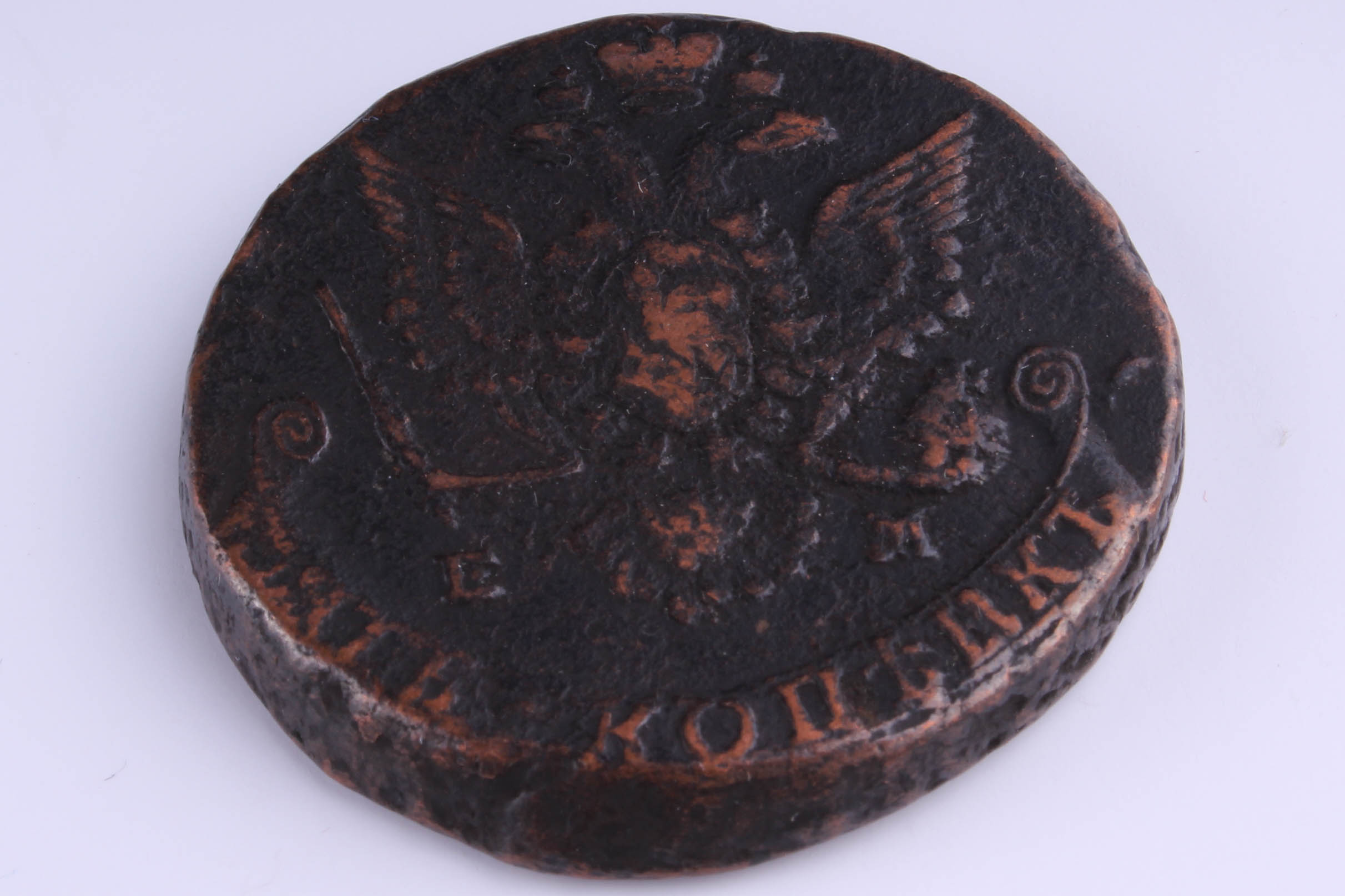 Antique Catherine II 1779 Russian Five Kopeks Copper Coin