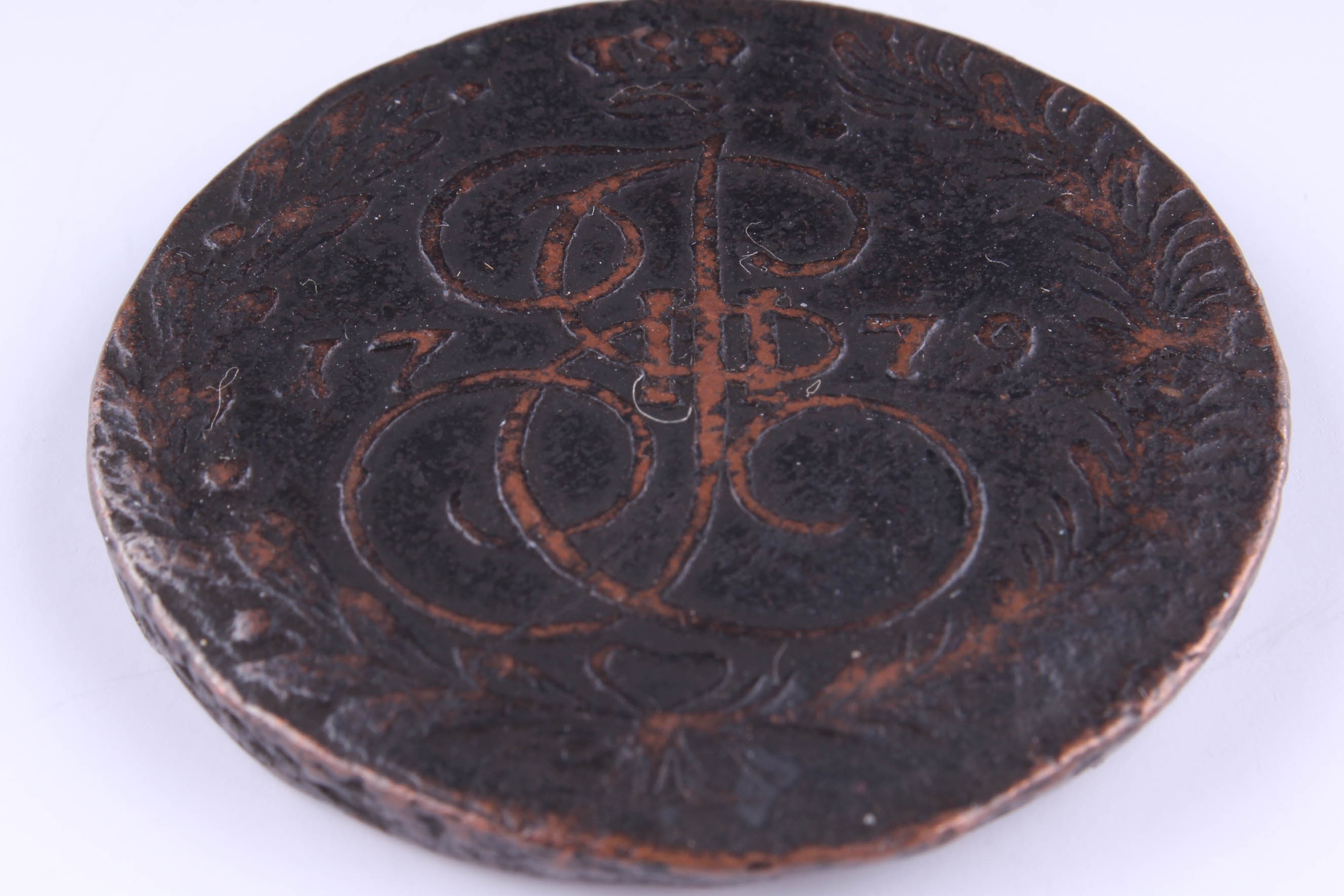 Antique Catherine II 1779 Russian Five Kopeks Copper Coin