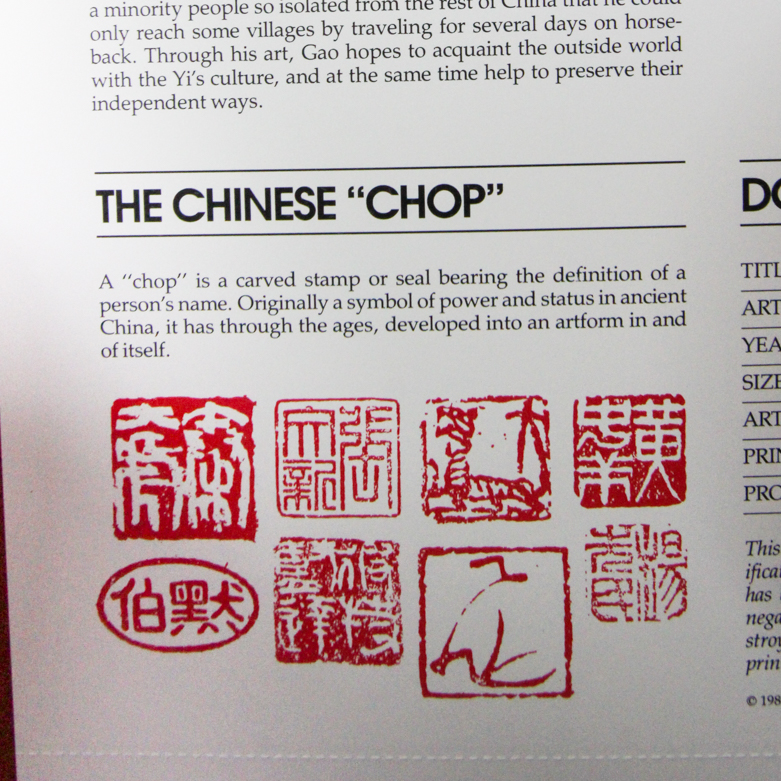 Gao Xiaohua Signed "Winter Grove" Print