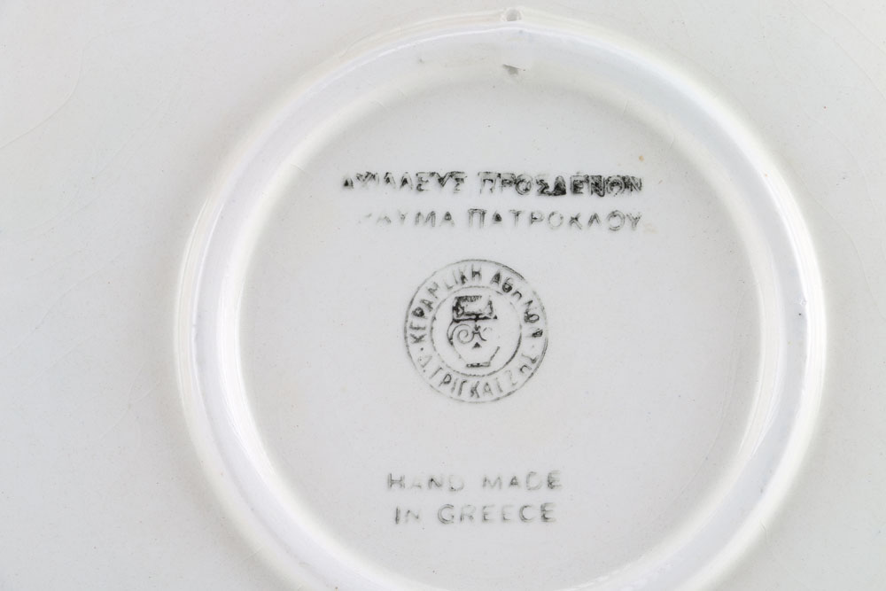 Vintage Greek Plate