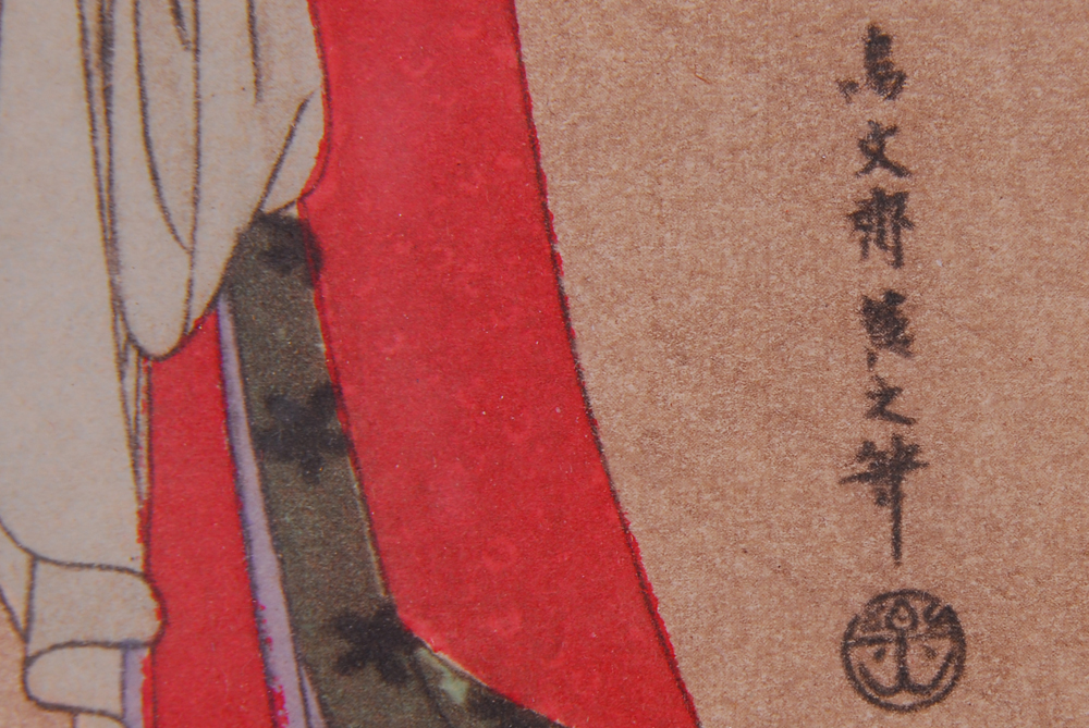 "Geisha Fixing Hairdo" Wood Block Print Offset Lithograph