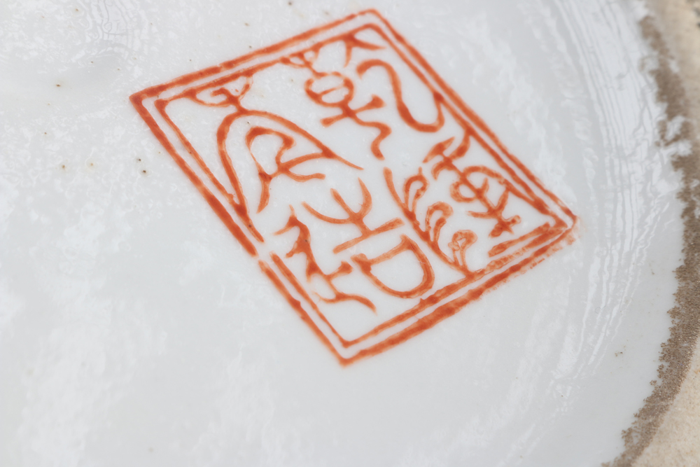 Japanese Satsuma Style Chrysanthemum Vase and Chinese Vase