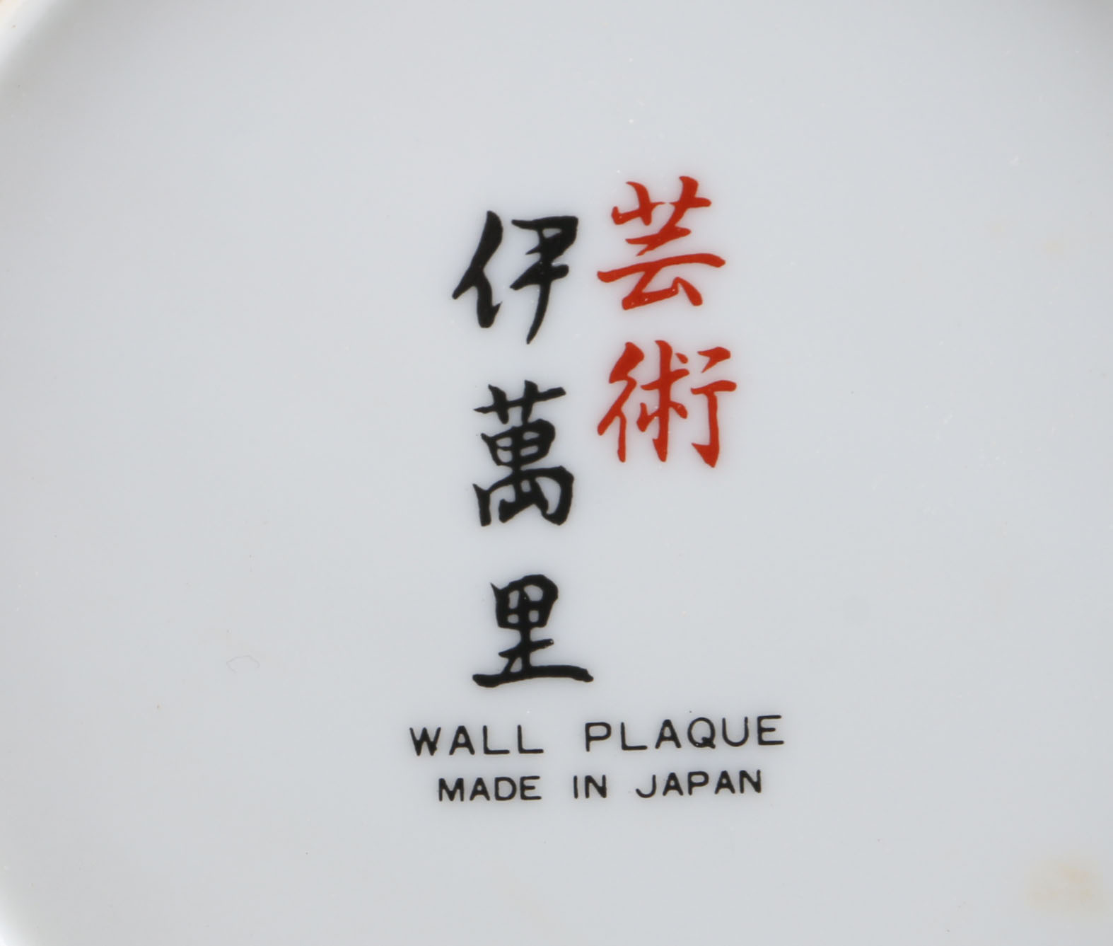 Asian Ceramics with Japanese Imari Plage