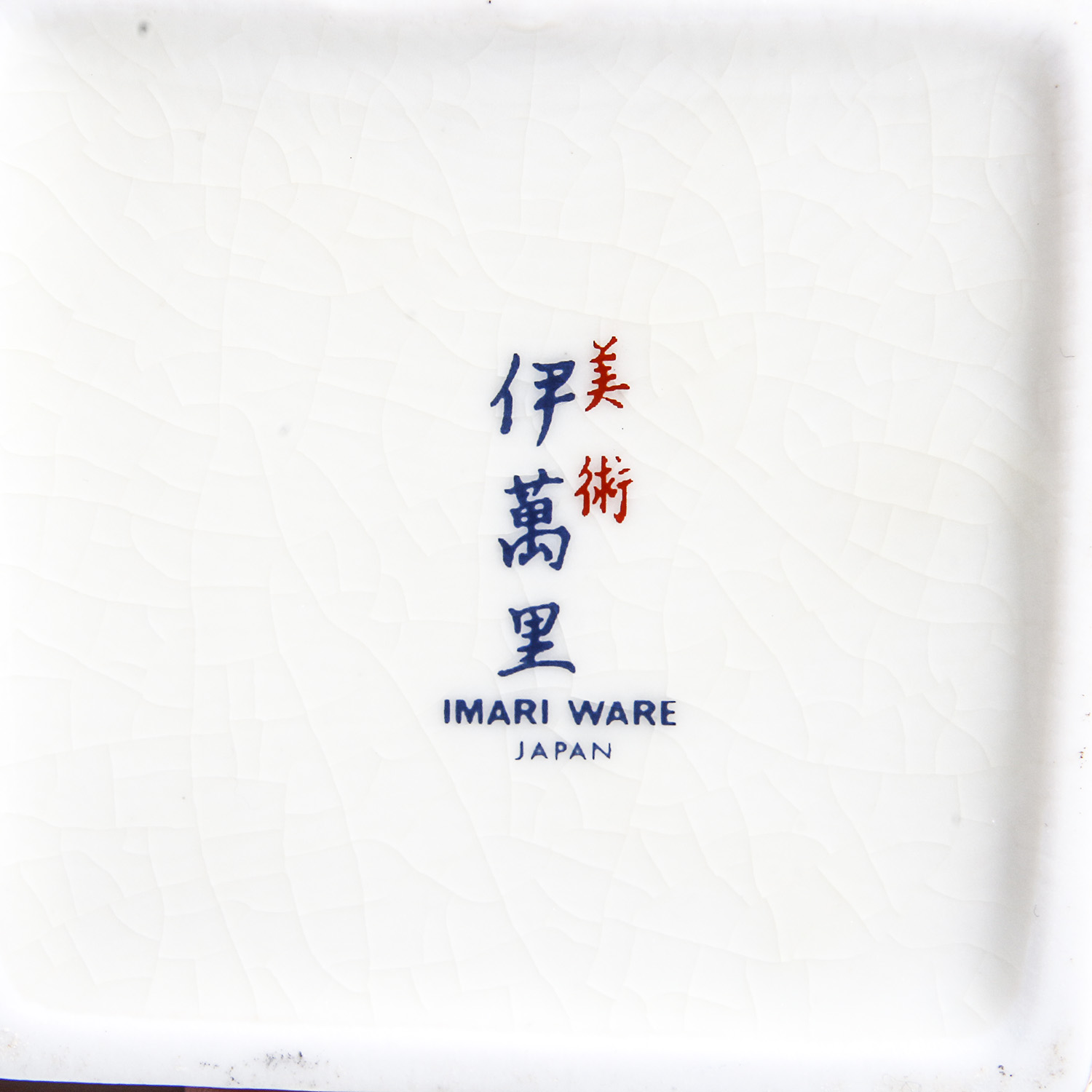 Imari Ware Japanese Trinket Box