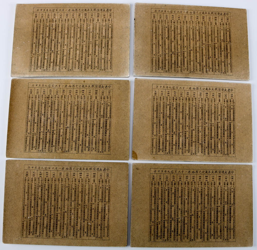 Vintage Chinese Cigarette Cards