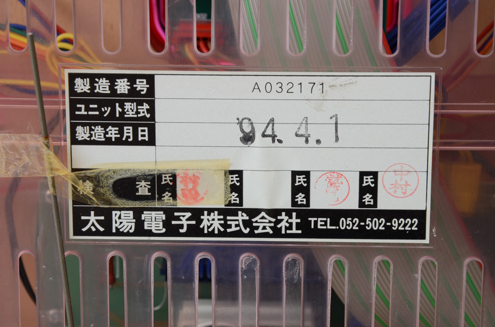 Taiyo Electron Electronic "Right Club" Pachinko Machine