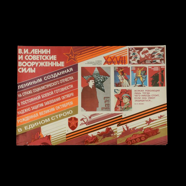 Original Soviet Propaganda Poster "V.I. Lenin and Soviet Armed Forces ..."