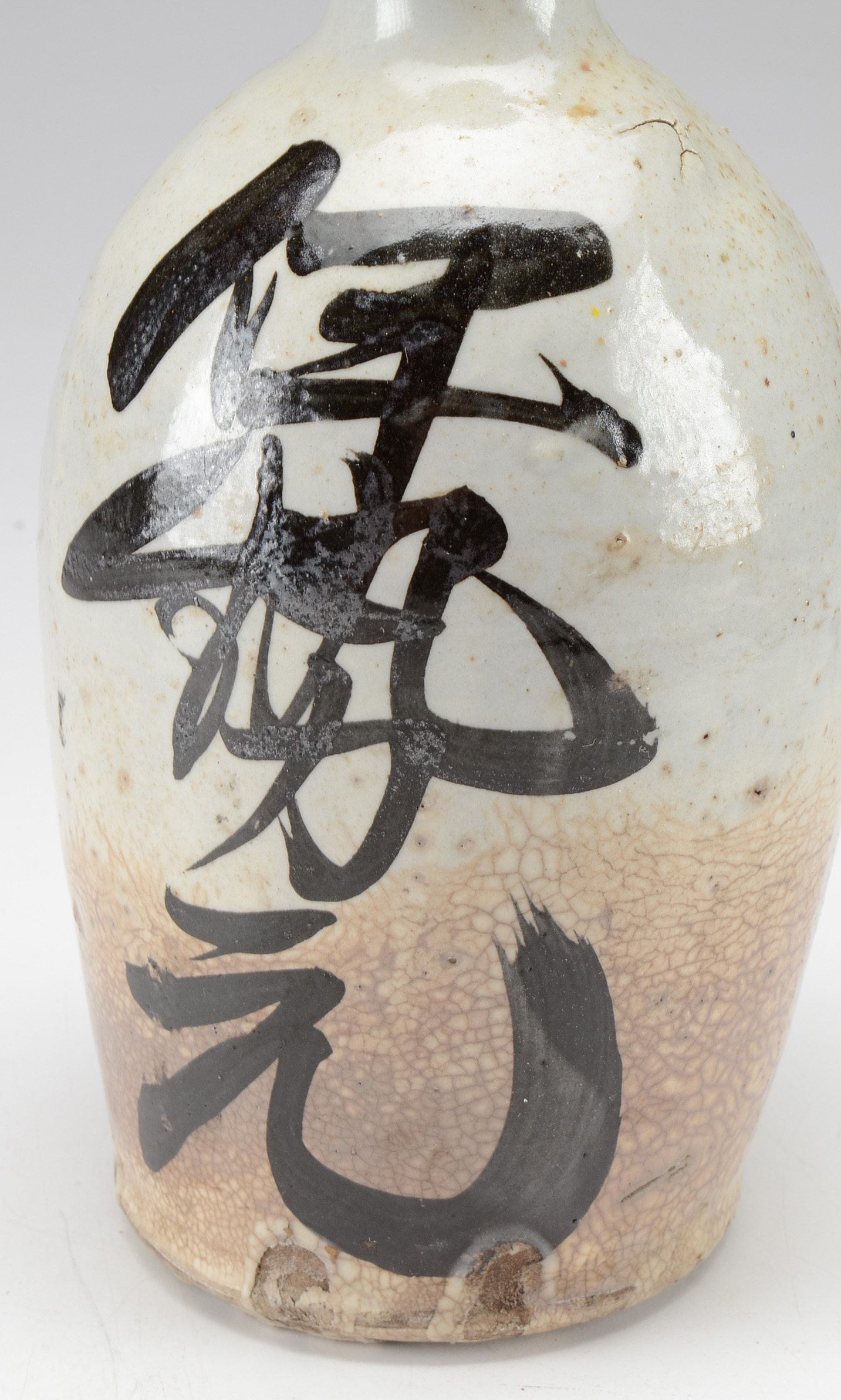Antique Japanese Sake Bottle