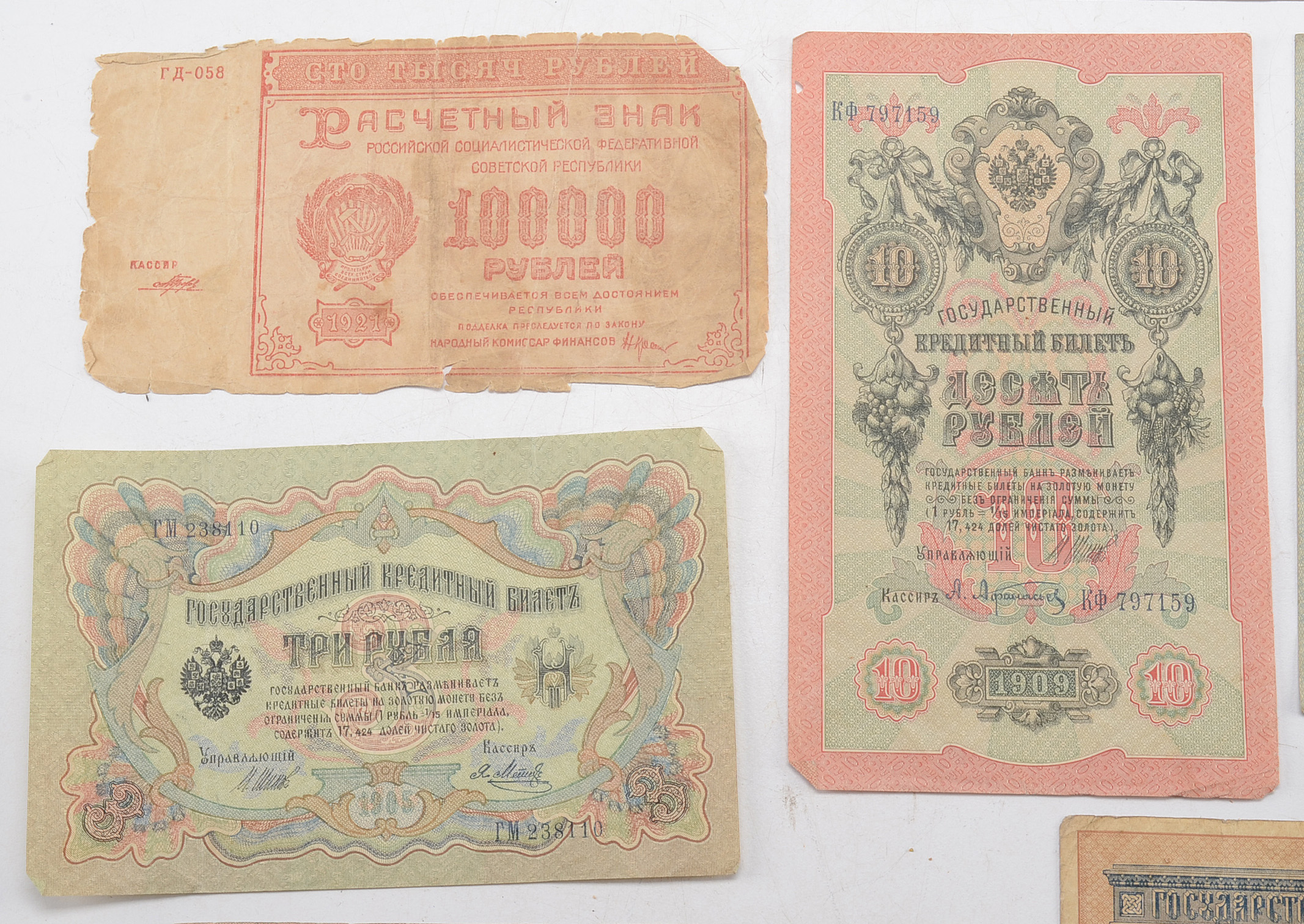 Lot of Imperial and Soviet Russian Paper Currency