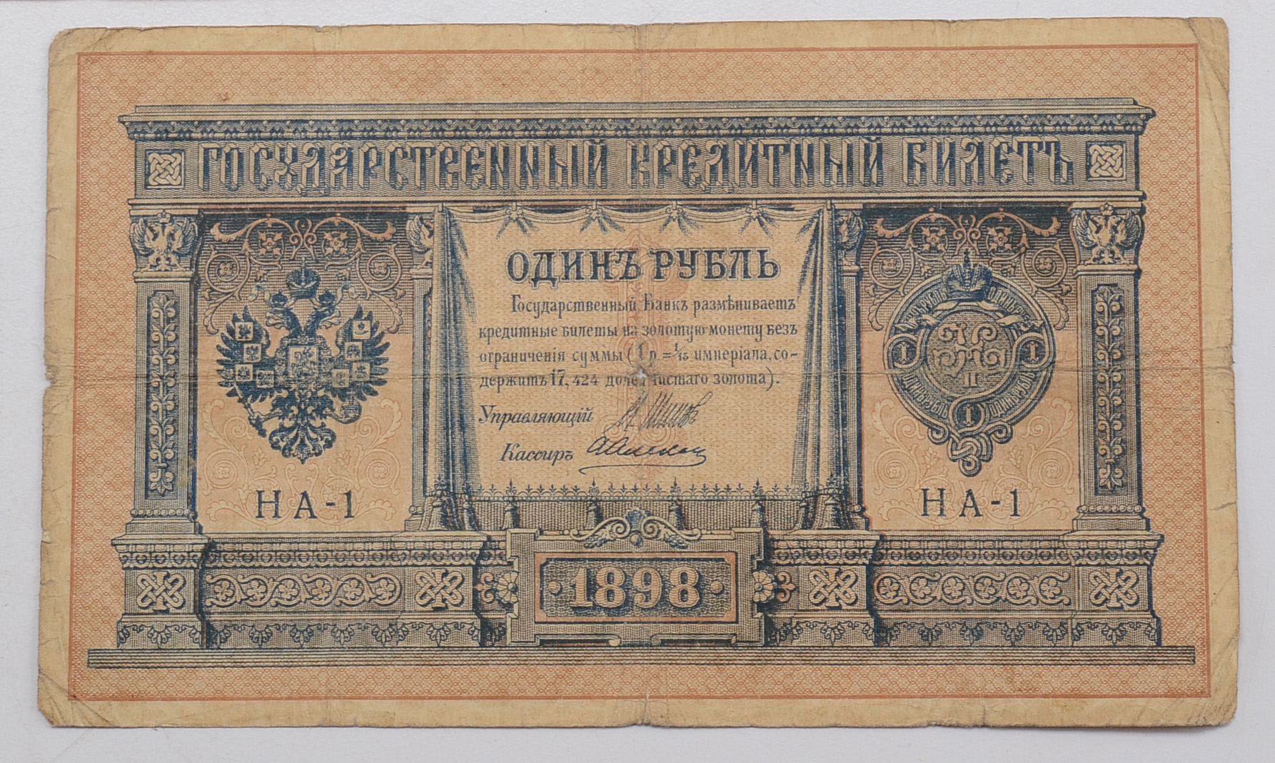 Lot of Imperial and Soviet Russian Paper Currency