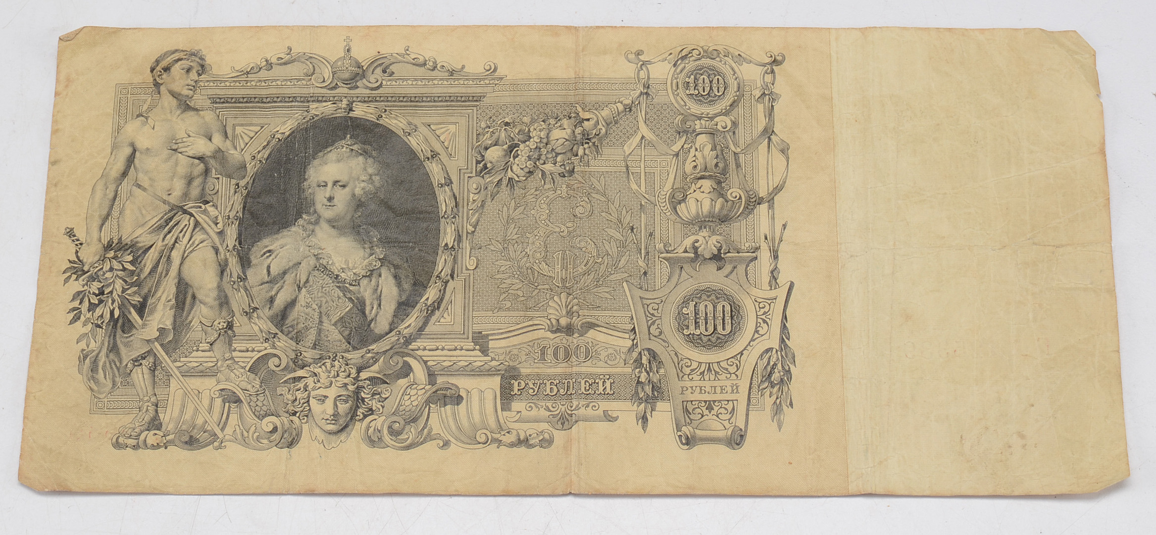 Lot of Imperial and Soviet Russian Paper Currency