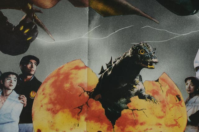 "Robo Vs. Godzilla" Original Movie Poster