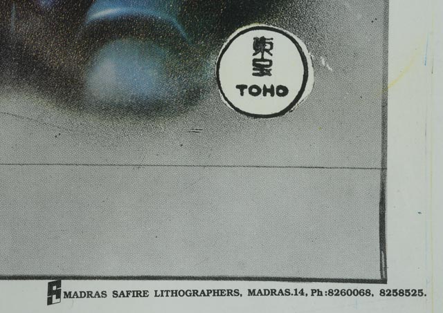 "Robo Vs. Godzilla" Original Movie Poster