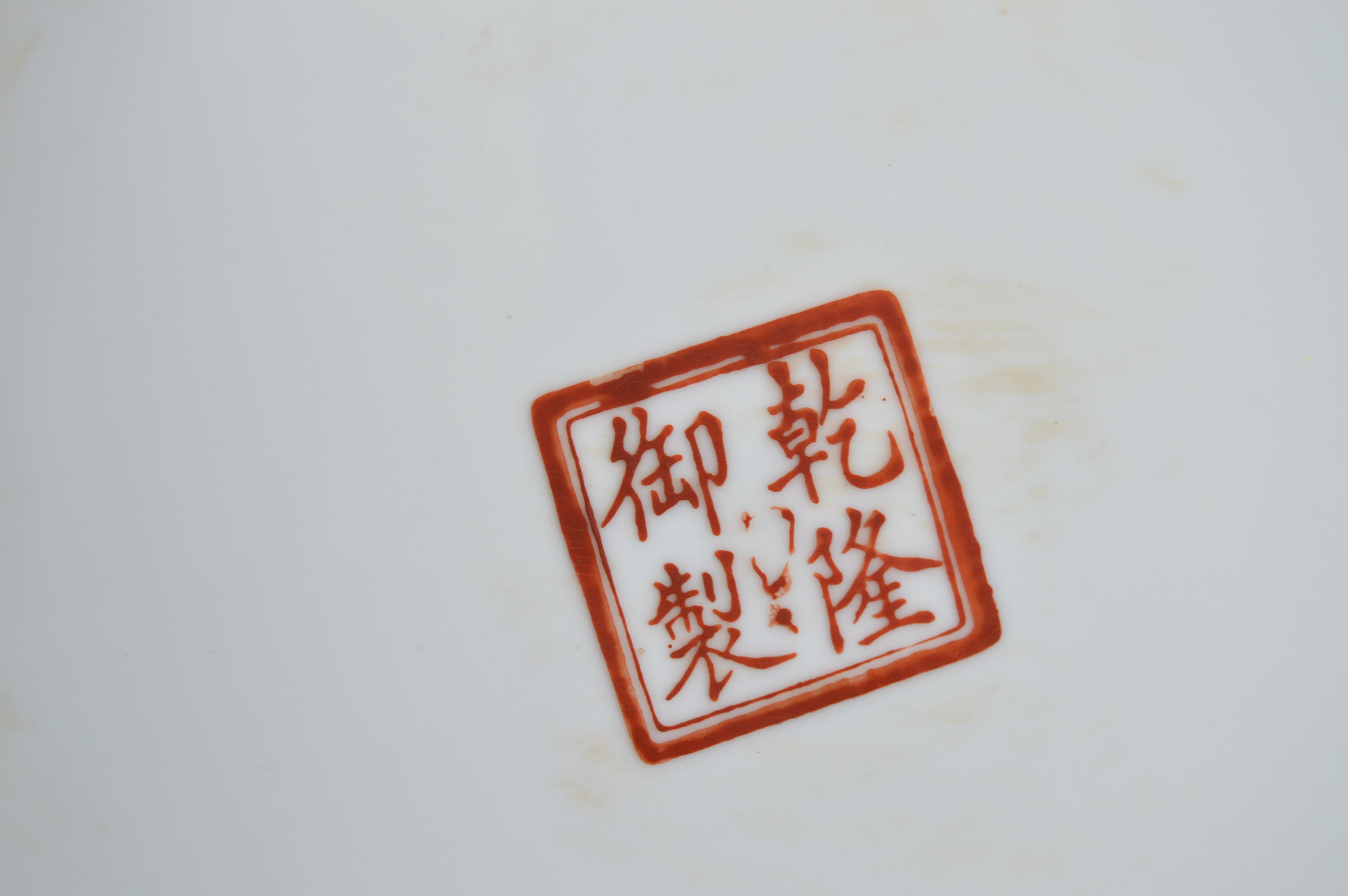 Hand Painted Chinese Porcelain