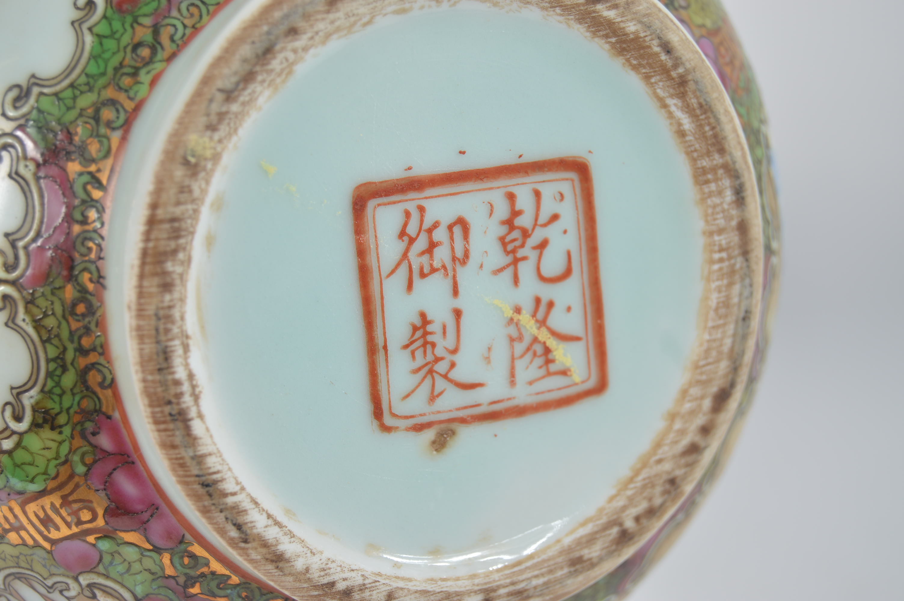 Hand Painted Chinese Porcelain