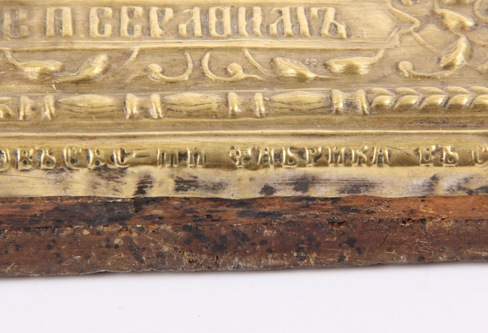 Antique Hand Painted Religious Icon with Metal Riza Saint Seraphim